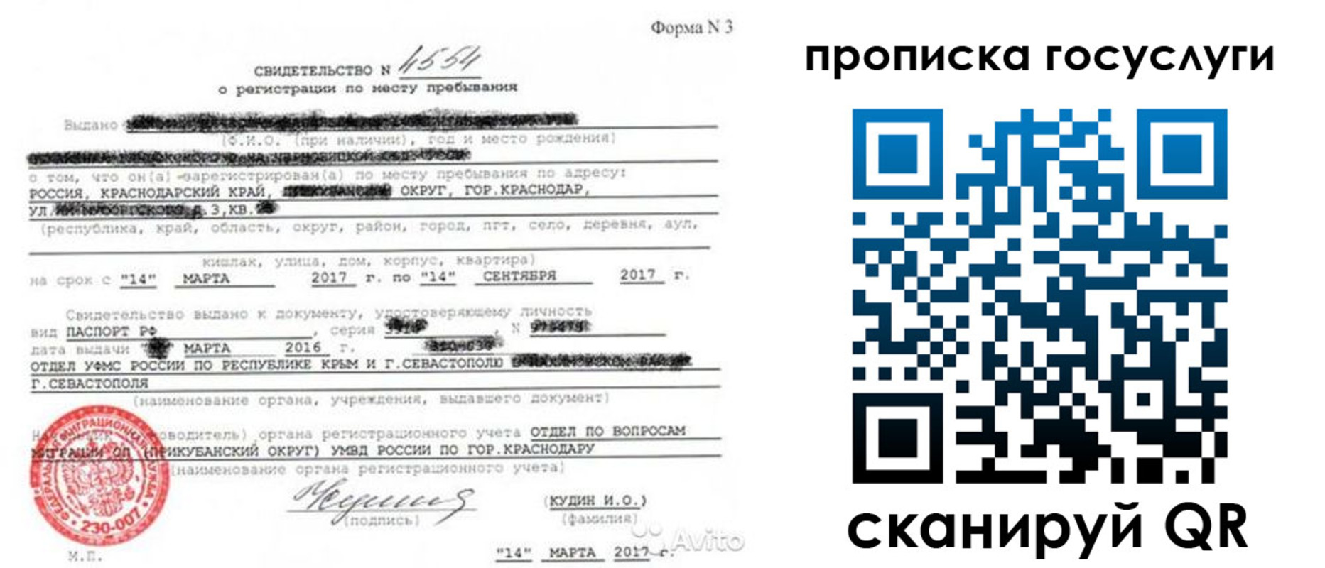 купить прописку в Калуге